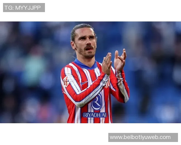 格列兹曼深情回顾马竞岁月感谢球队带来的好运与支持